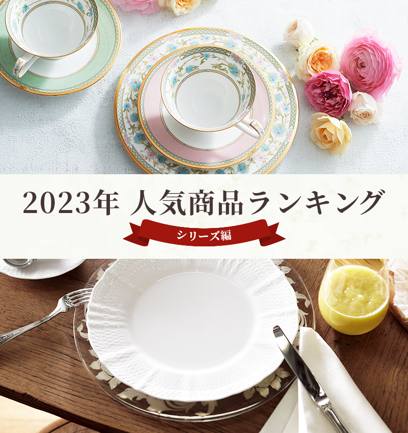 ノリタケ食器公式オンラインショップ | NORITAKE ONLINE SHOP