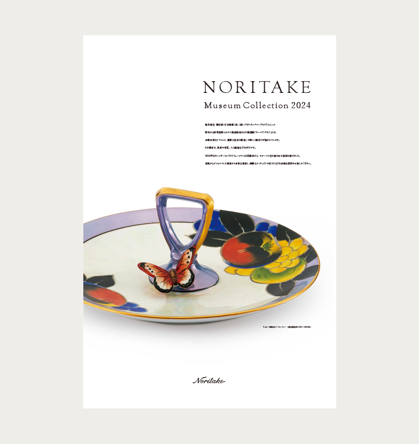 ノリタケ食器公式オンラインショップ | NORITAKE ONLINE SHOP