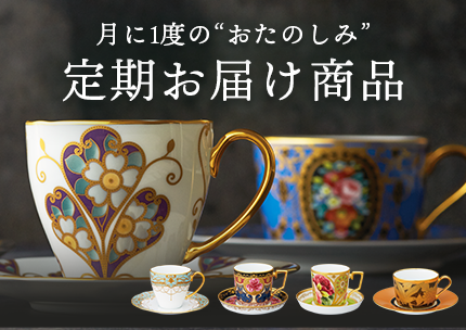 ノリタケ食器公式オンラインショップ | NORITAKE ONLINE SHOP