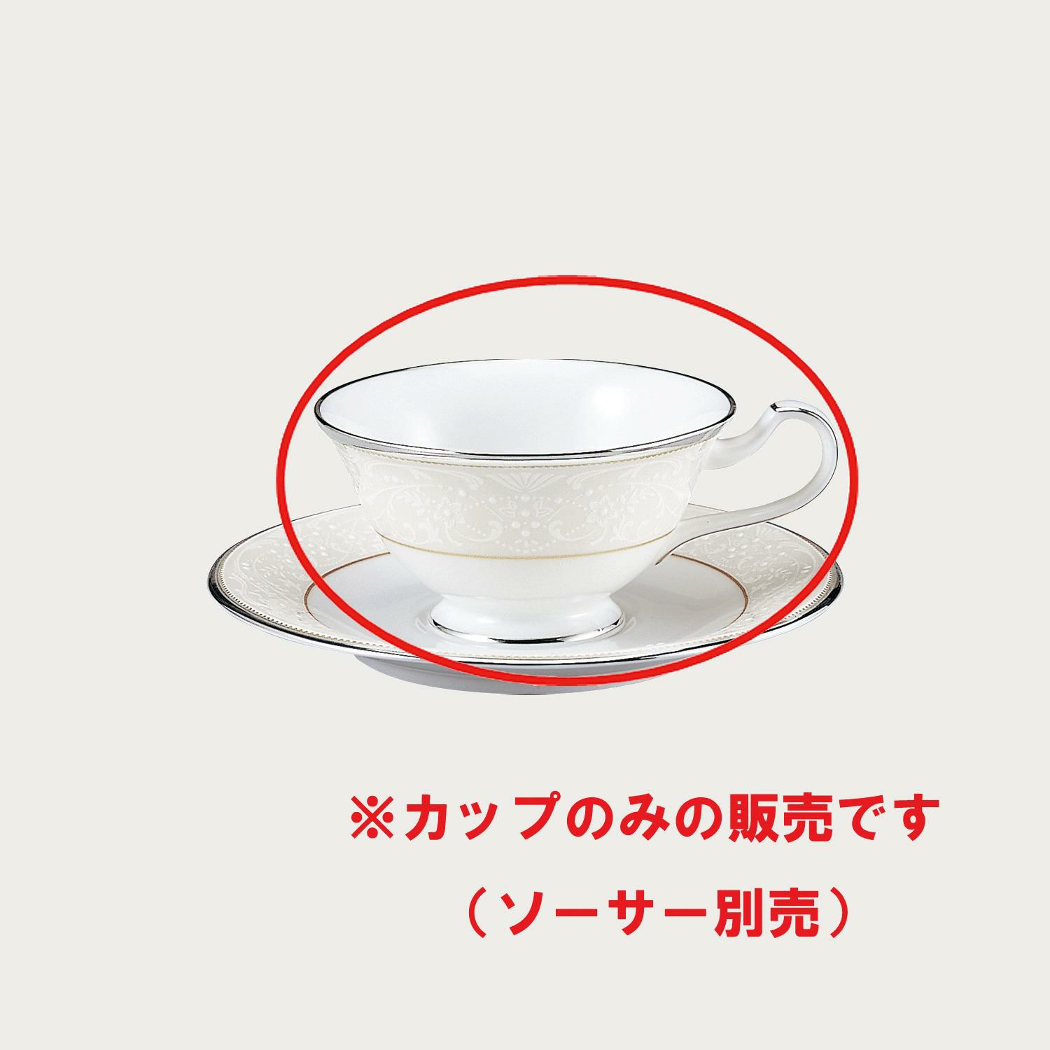 シルバーパレス カップ(カップのみ) | ノリタケ食器公式オンラインショップ