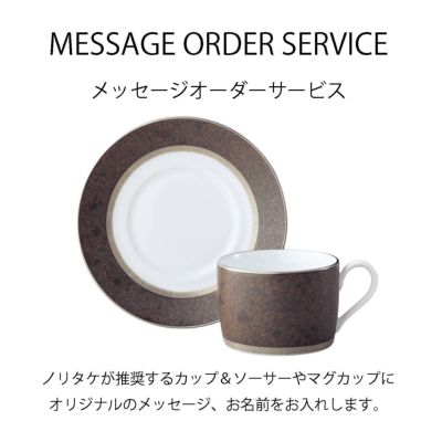 クリフ | ノリタケ食器公式オンラインショップ